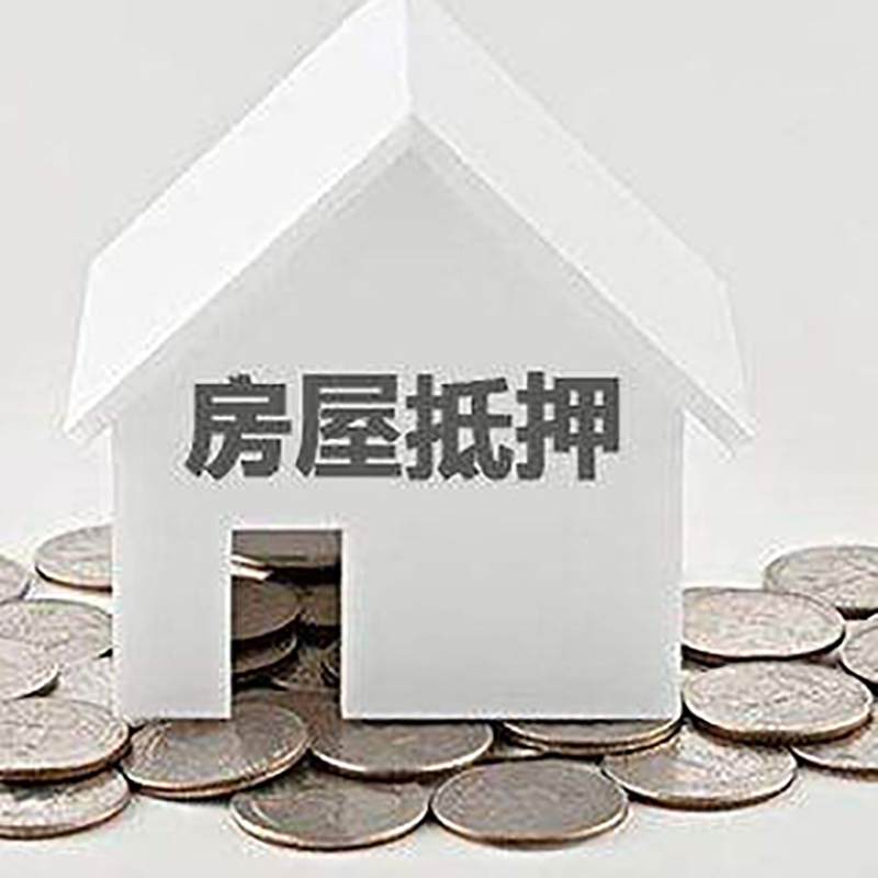 通化重庆办理房产抵押贷款需要两个人签字吗
