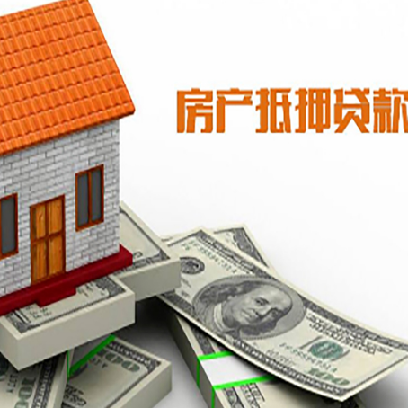 通化房屋抵押贷款利率受什么因素影响?